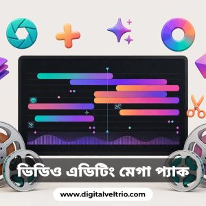৩২১ জিবি ভিডিও এডিটিং মেগা প্রিমিয়াম রিসোর্স প্যাক মাত্র ২৫০ টাকায়।