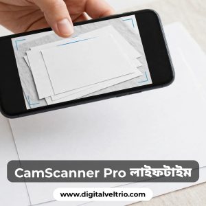 🔥 CamScanner Pro লাইফটাইম মাত্র 99 টাকায়🔥